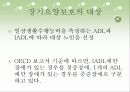 [노인복지] 장기요양보험제도 (노인수발보험)  4페이지