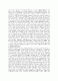 중국의 동북공정 대응방안 2페이지