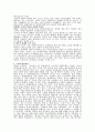 중국의 동북공정 대응방안 5페이지