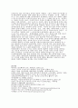 중국의 동북공정 대응방안 6페이지