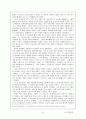 《 키 케 로 》에 대한 조사자료 3페이지