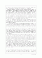 《 키 케 로 》에 대한 조사자료 4페이지