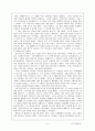 《 키 케 로 》에 대한 조사자료 5페이지