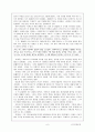 《 키 케 로 》에 대한 조사자료 6페이지