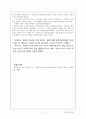 《 키 케 로 》에 대한 조사자료 7페이지