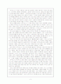 스파르타의 아버지, 리쿠르고스에 대한 조사자료 3페이지