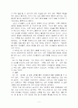 문제의 가정을 일고 2페이지