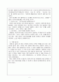 우리나라 경제의 긴급진단! ‘10년 후, 한국’을 읽고 2페이지