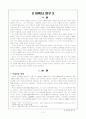 이육사 연구 조사자료 1페이지