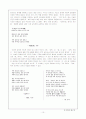 이육사 연구 조사자료 9페이지