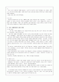  지중해 문명의 성장과 로마 제국 2페이지