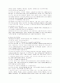 교육행정 조직의 유형> 2페이지