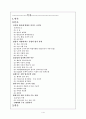 공업입지이론에 대한 조사자료 1페이지