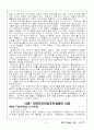 문학과 예술의 사회사요약 및 정리자료 41페이지