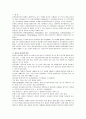 아토피 피부염 증상 및 치료와 예방 2페이지