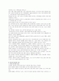 아토피 피부염 증상 및 치료와 예방 3페이지