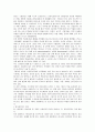 아토피 피부염 증상 및 치료와 예방 7페이지