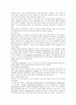 아토피 피부염 증상 및 치료와 예방 8페이지