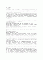 아토피 피부염 증상 및 치료와 예방 14페이지