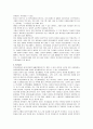 아토피 피부염 증상 및 치료와 예방 15페이지
