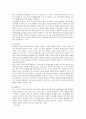 아토피 피부염 증상 및 치료와 예방 19페이지