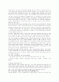 아토피 피부염 증상 및 치료와 예방 21페이지