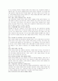 아토피 피부염 증상 및 치료와 예방 22페이지