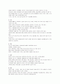 아토피 피부염 증상 및 치료와 예방 25페이지