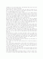 부의미래 독후감 2페이지
