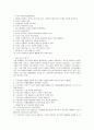 부의미래 독후감 4페이지