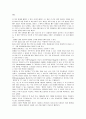 부의미래 독후감 6페이지