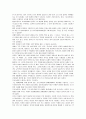 부의미래 독후감 8페이지