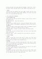 중국의 문화 조사  3페이지