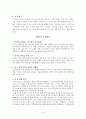 중국의 문화 조사  4페이지