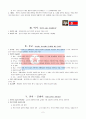 북한 문화 2페이지