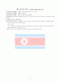 북한 문화 4페이지