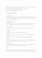 생활세금의 이해 A+ 시험정리자료 1페이지