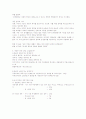 생활세금의 이해 A+ 시험정리자료 2페이지