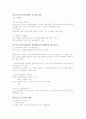 생활세금의 이해 A+ 시험정리자료 7페이지