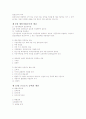 생활세금의 이해 A+ 시험정리자료 9페이지