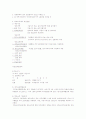 생활세금의 이해 A+ 시험정리자료 17페이지
