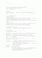 생활세금의 이해 A+ 시험정리자료 18페이지