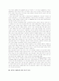 [인터넷중독][청소년인터넷중독][인터넷문화][게임중독]인터넷중독의 정의, 인터넷중독의 유형, 인터넷중독의 실태와 인터넷중독 사례를 통해 본 인터넷중독의 치료적 접근 및 인터넷중독의 예방 방법 분석 7페이지