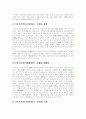 [중국음식][중국요리][중국 식사예절][중국 식사법][중국차][중국음식문화][중국요리문화]중국음식(중국요리)의 특징, 중국의 4대 요리 계통, 중국의 식사법 및 예절, 다양한 중국음식(중국요리) 분석 4페이지