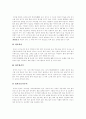 [중국음식][중국요리][중국 식사예절][중국 식사법][중국차][중국음식문화][중국요리문화]중국음식(중국요리)의 특징, 중국의 4대 요리 계통, 중국의 식사법 및 예절, 다양한 중국음식(중국요리) 분석 7페이지