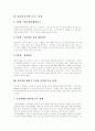[인터넷중독][게임중독][인터넷문화]인터넷중독에 관한 연구들, 인터넷중독의 원인, 인터넷중독의 진단기준, 인터넷중독에 이르는 과정, 인터넷의 배경적 특성과 인터넷중독 실태, 인터넷중독 예방법 분석 13페이지