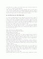 [인터넷중독][게임중독][인터넷문화]인터넷중독에 관한 연구들, 인터넷중독의 원인, 인터넷중독의 진단기준, 인터넷중독에 이르는 과정, 인터넷의 배경적 특성과 인터넷중독 실태, 인터넷중독 예방법 분석 17페이지