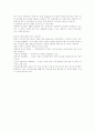 [인터넷중독][게임중독][인터넷문화]인터넷중독에 관한 연구들, 인터넷중독의 원인, 인터넷중독의 진단기준, 인터넷중독에 이르는 과정, 인터넷의 배경적 특성과 인터넷중독 실태, 인터넷중독 예방법 분석 18페이지