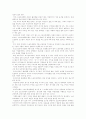 스포츠마케팅의 개념과 정의, 스포츠마케팅의 역사 및 발전과정, 저변이 확대되는 프로스포츠, 스포츠마케팅의 유형, 스포츠마케팅 효과, 스포츠마케팅의 이점, 스포츠스폰서십과 스포츠광고, 스포츠광고 사례 9페이지
