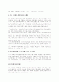 스포츠마케팅의 개념과 정의, 스포츠마케팅의 역사 및 발전과정, 저변이 확대되는 프로스포츠, 스포츠마케팅의 유형, 스포츠마케팅 효과, 스포츠마케팅의 이점, 스포츠스폰서십과 스포츠광고, 스포츠광고 사례 12페이지